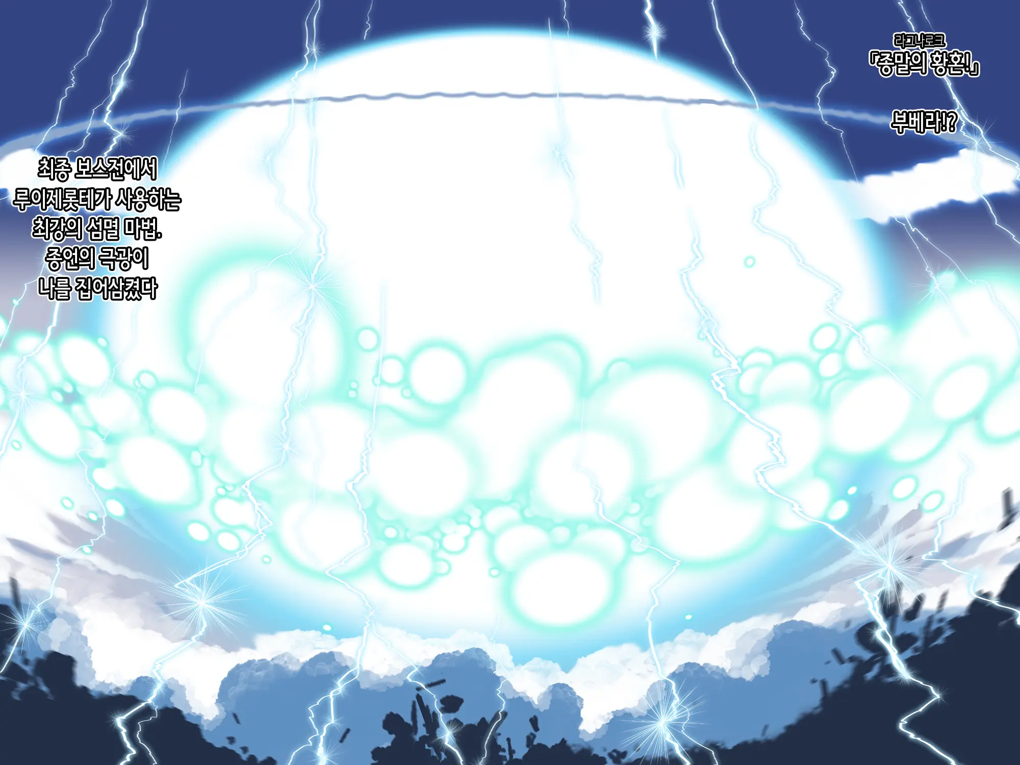 Otomege No Akugyaku Joou O Yome Ni Suru Tame Ni Wa. | 오토메 게임의 악역 여왕을 아내로 삼기 위해서는
